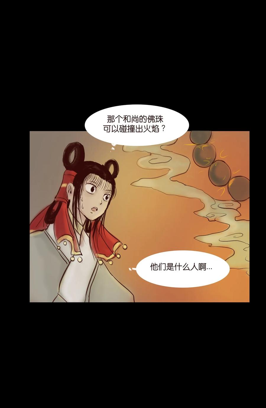 042 心魔25