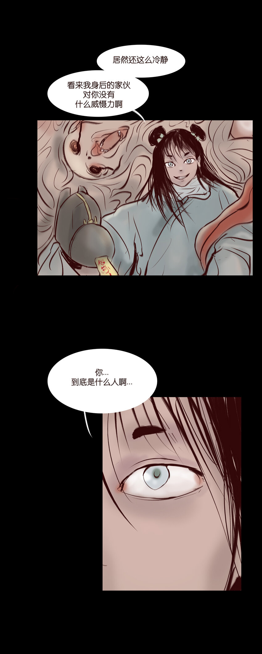 028 屠戮29