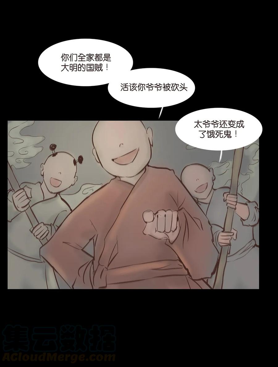 034 军户16