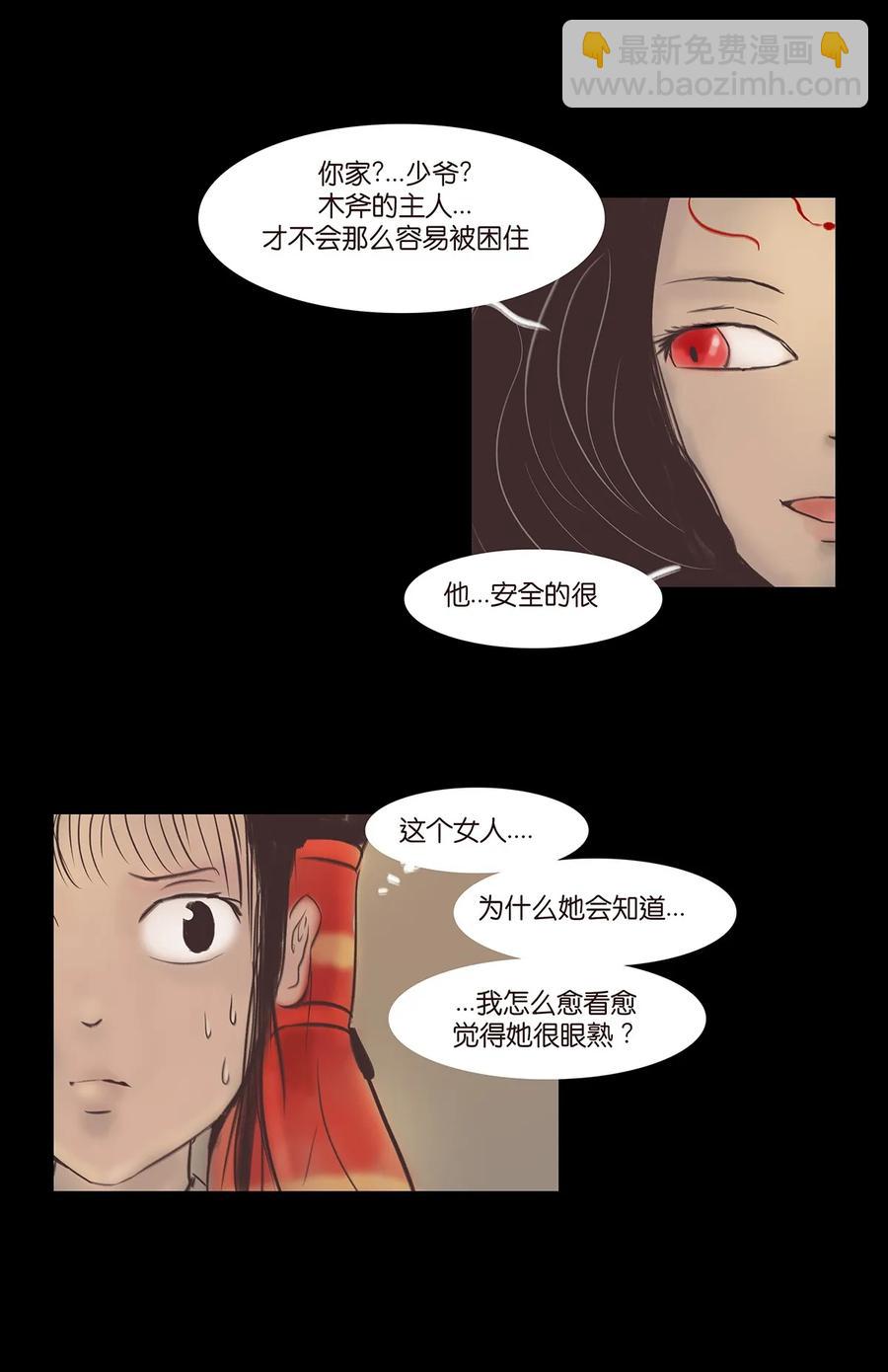 043 盲目30