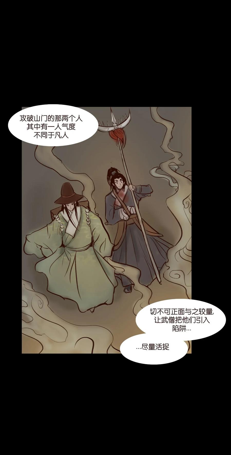 054 妖书39