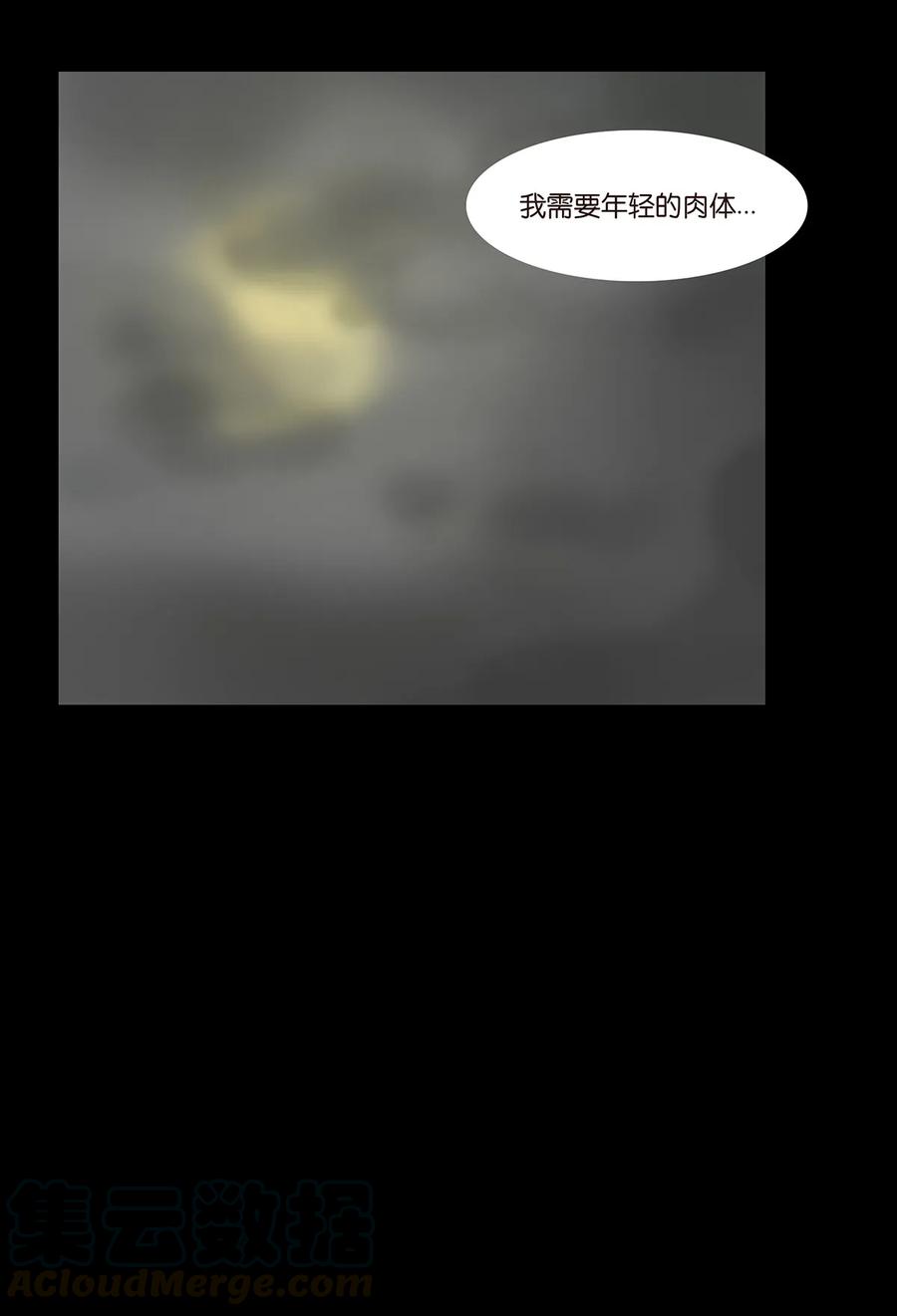 045 镇鬼44