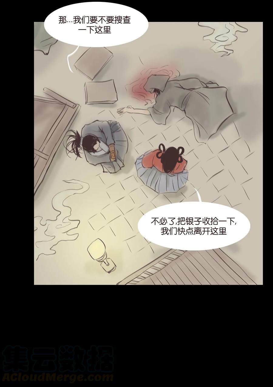 040 盗贼20