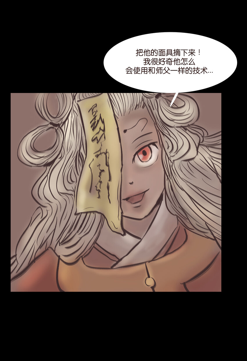 021 面具30