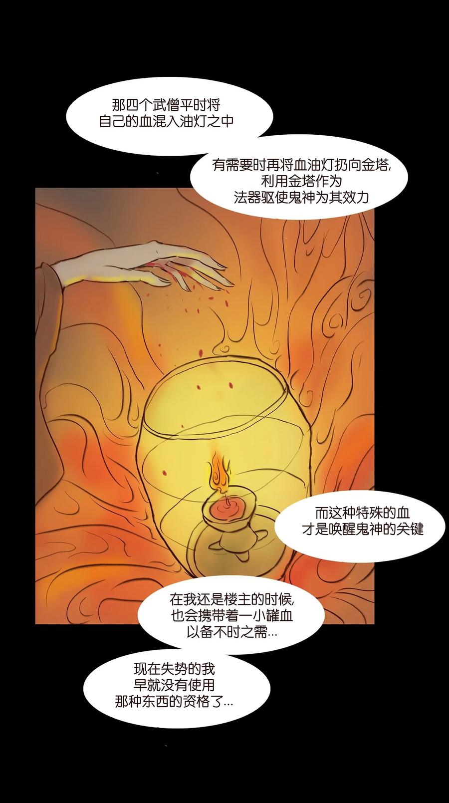 054 妖书9