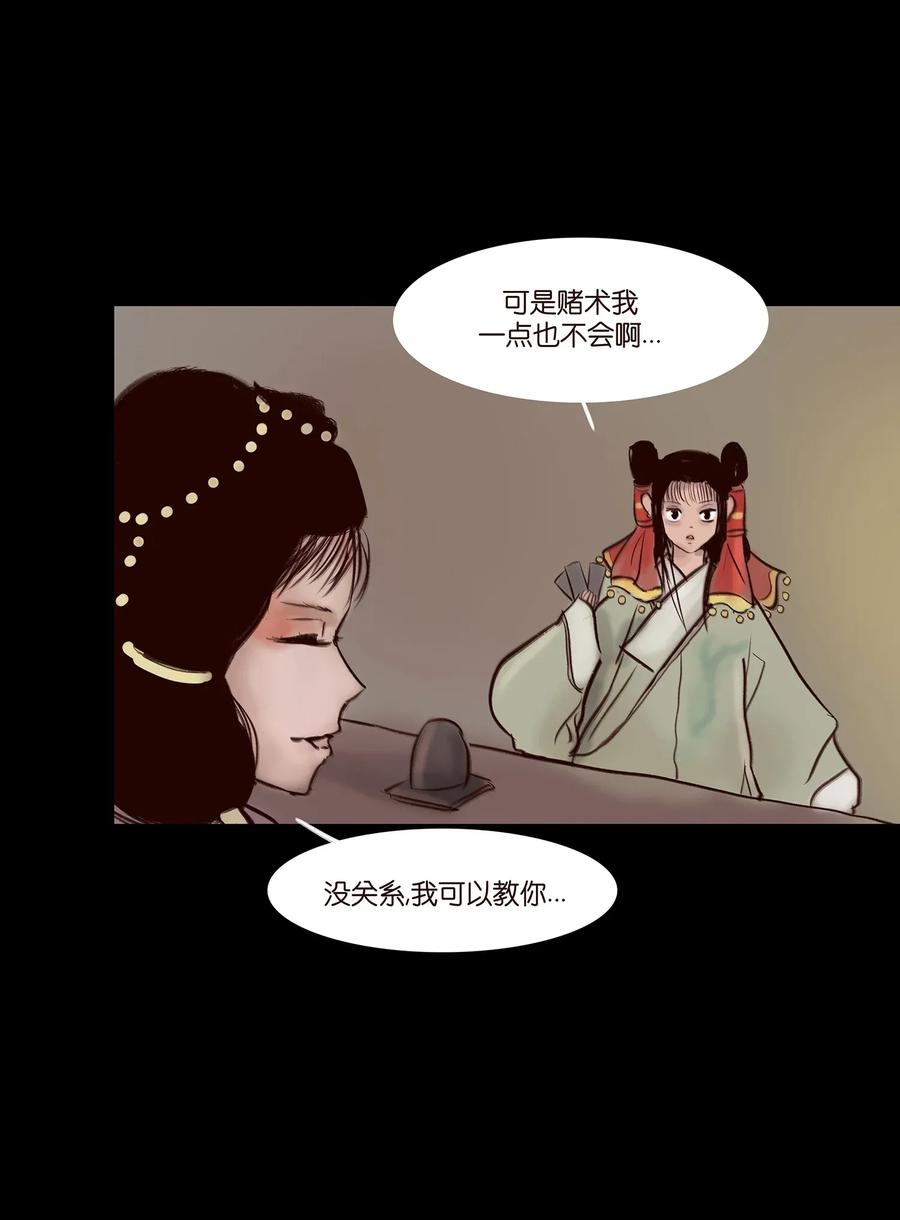 056 赌局34