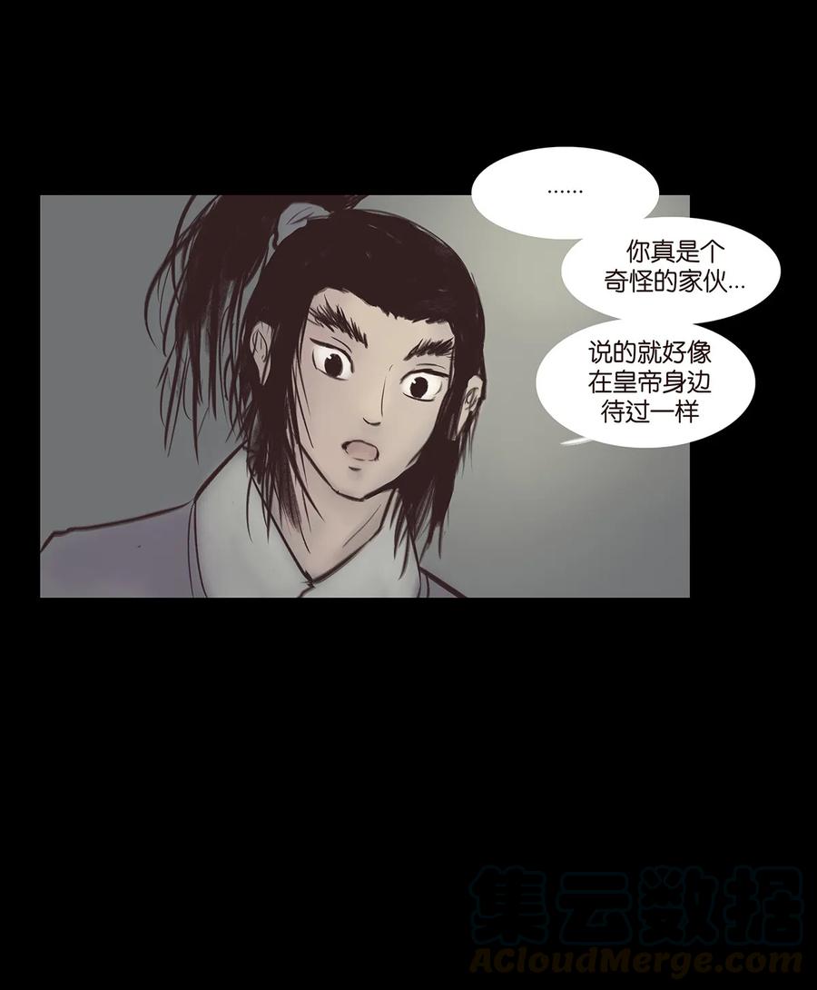 045 镇鬼12