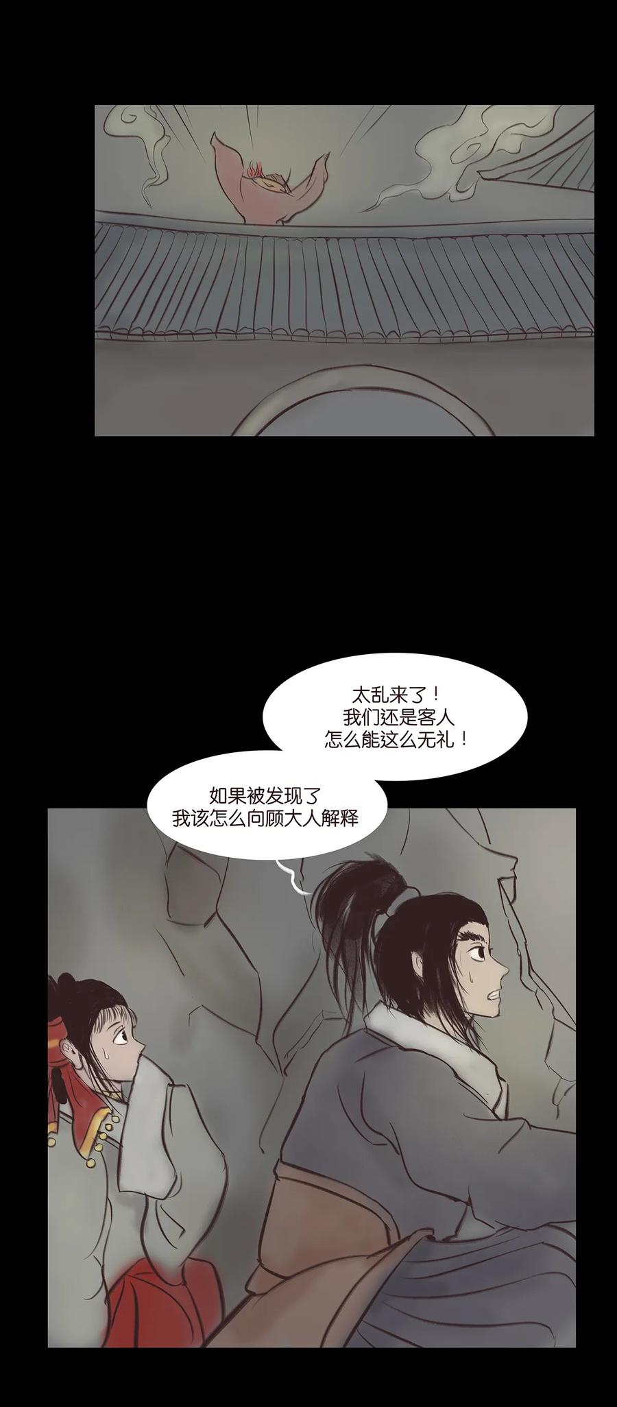 045 镇鬼22