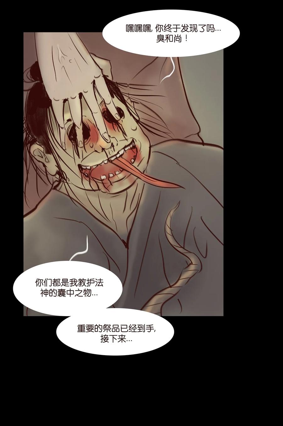 041 青尸47