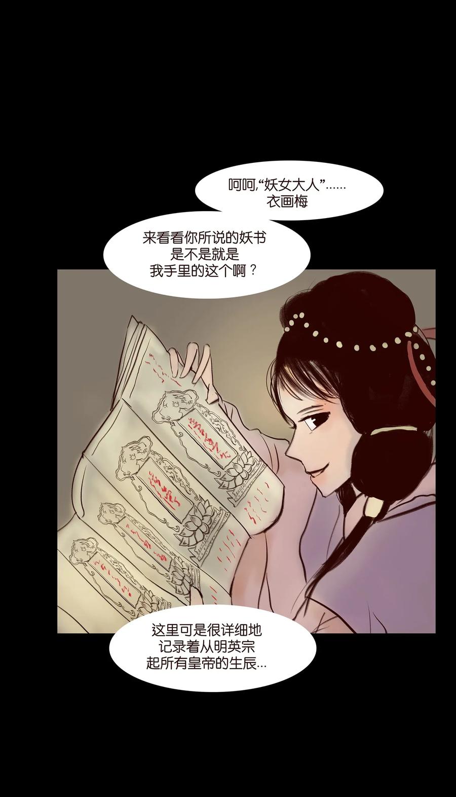 056 赌局7