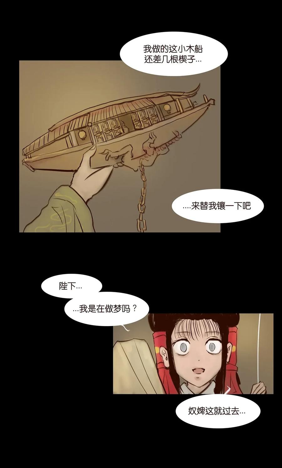 061 木舟7