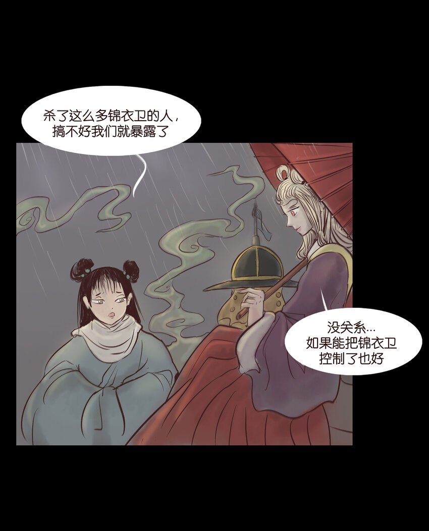 007 血雨12