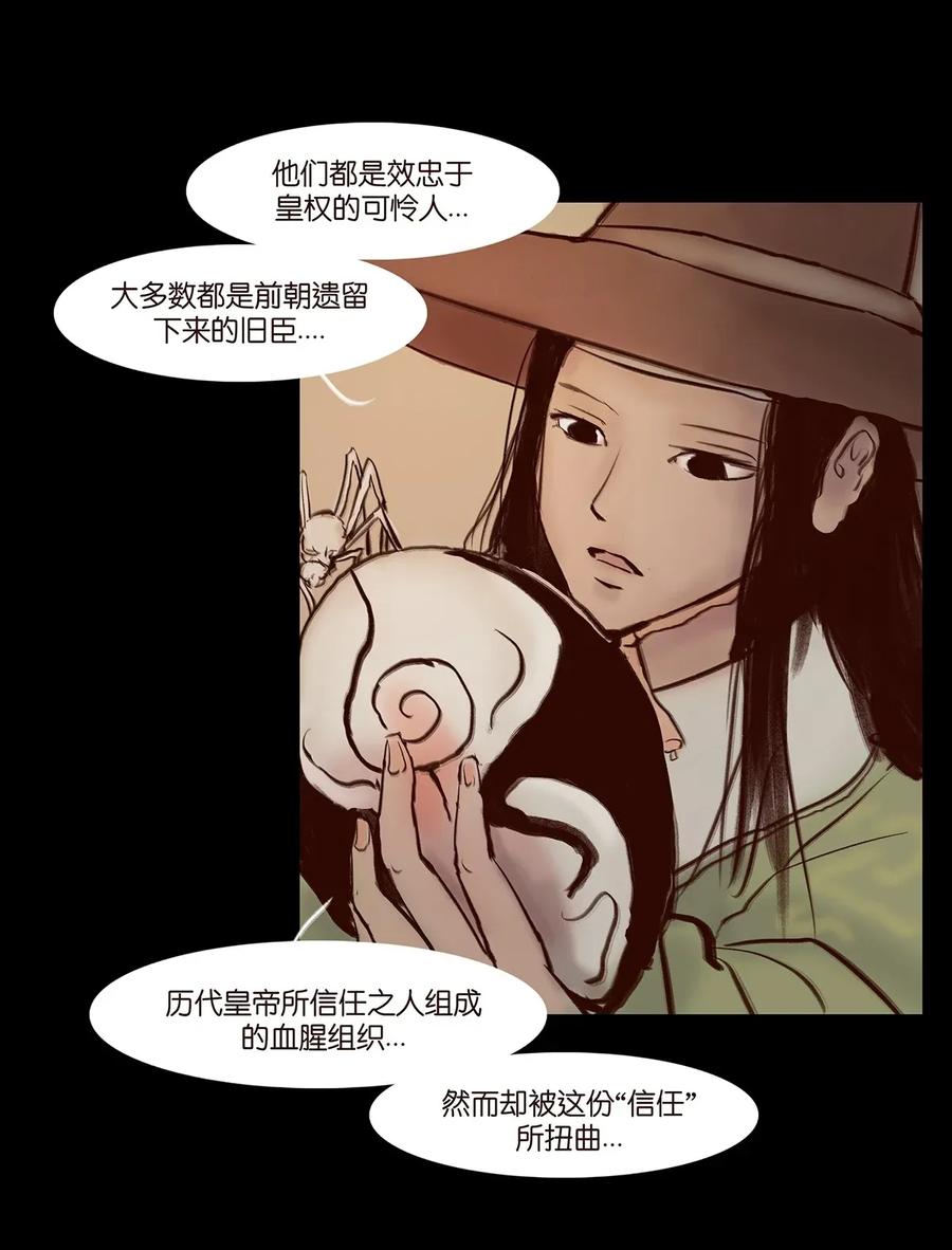 062 党羽42