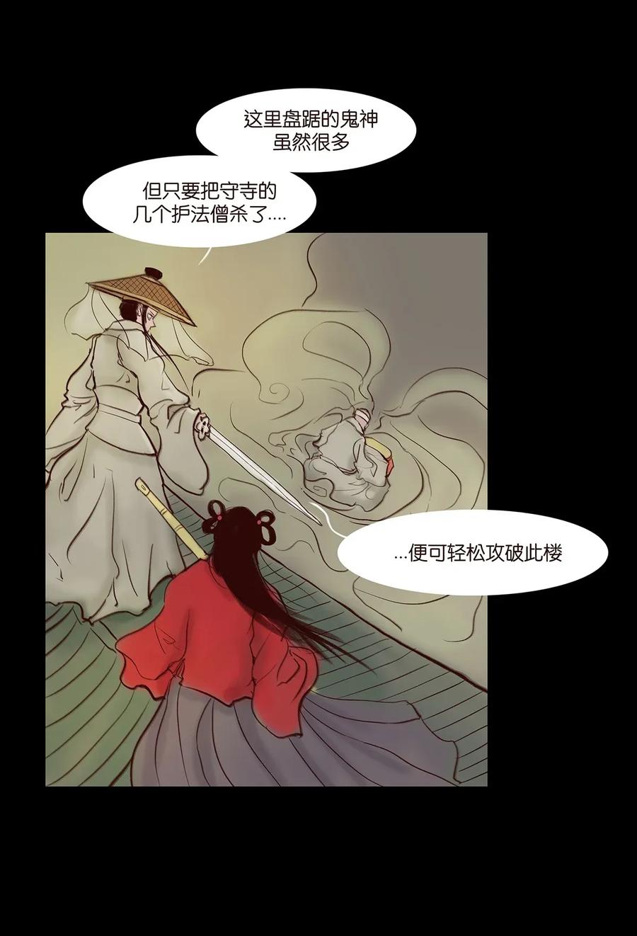 059 鬼神7
