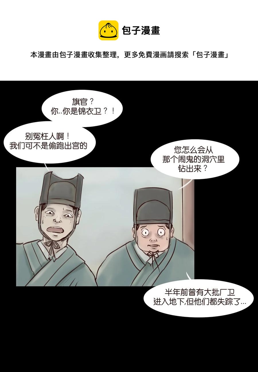 044 生祠7
