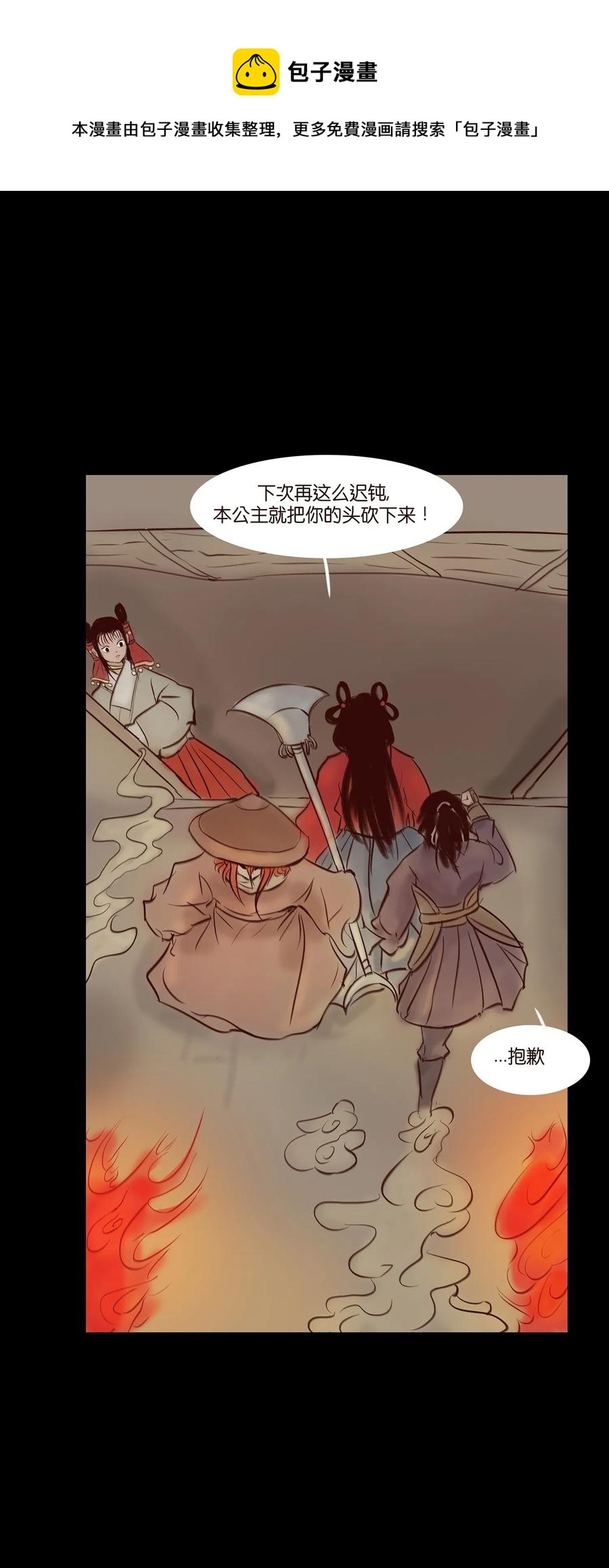 042 心魔31