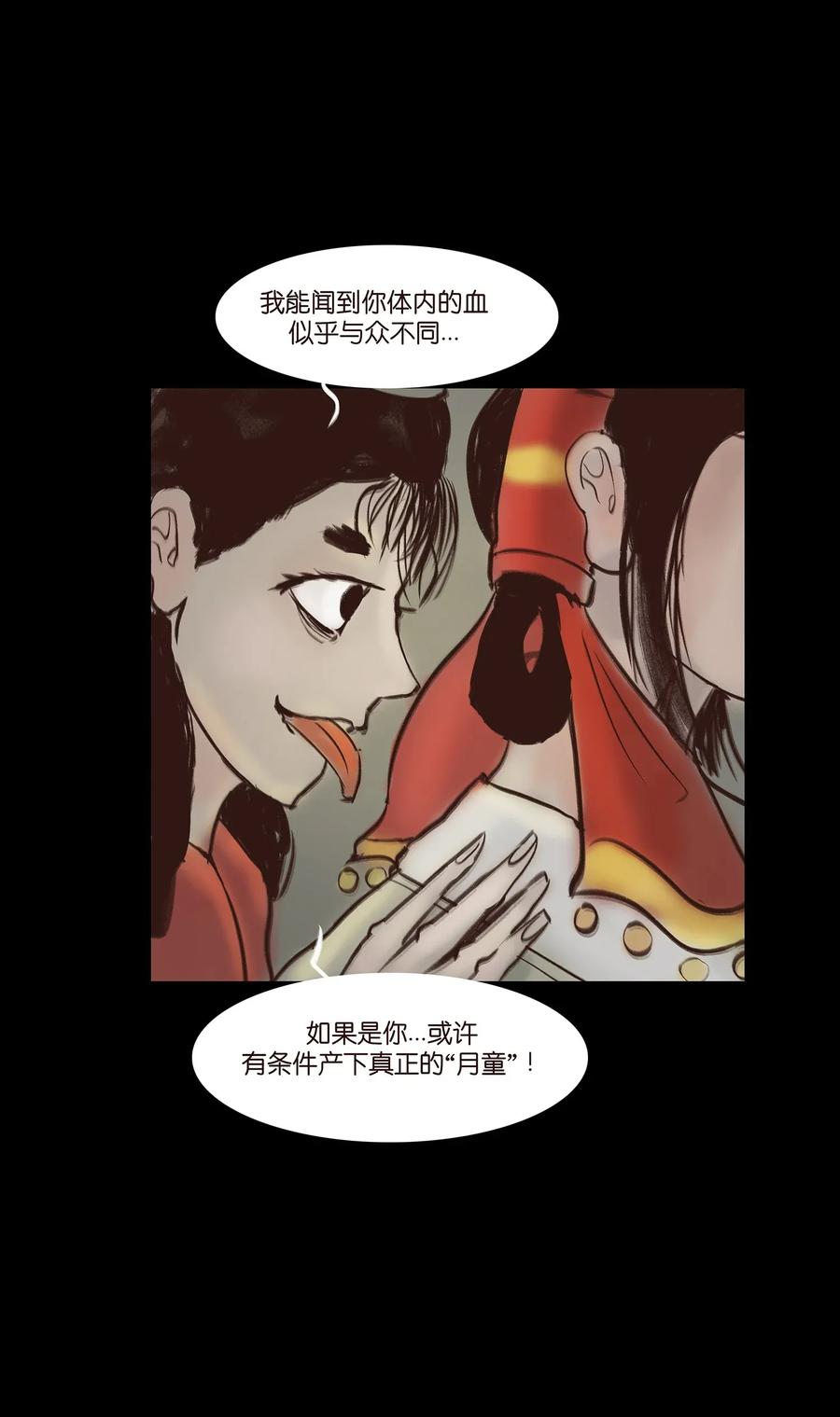 050 困兽13