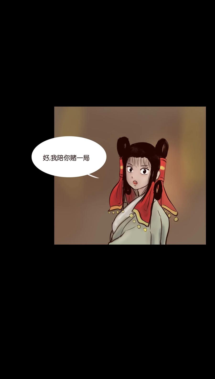 056 赌局31