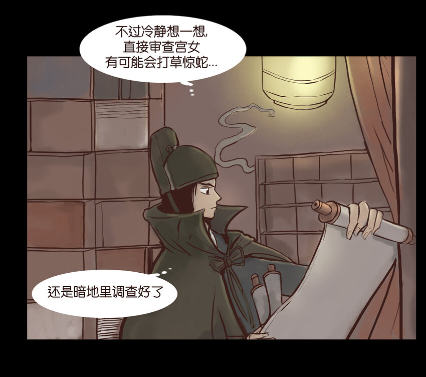 002 宫女17
