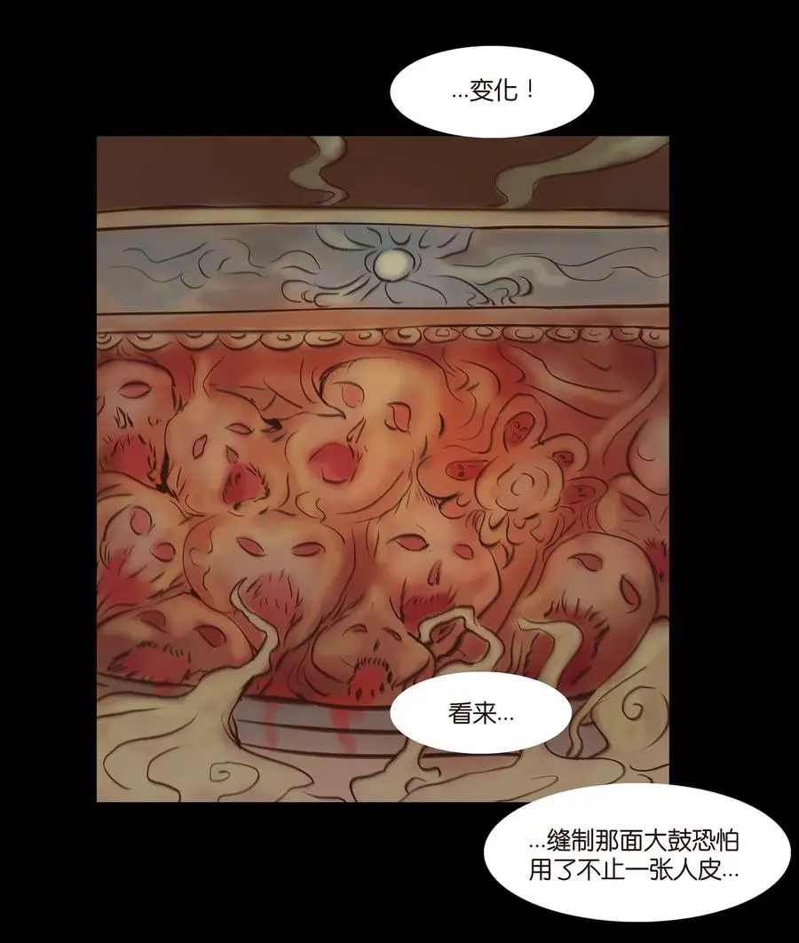057 剥皮5