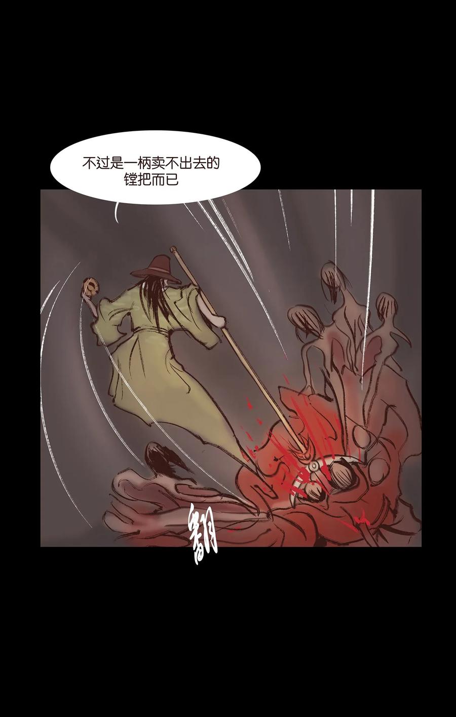 051 人面26