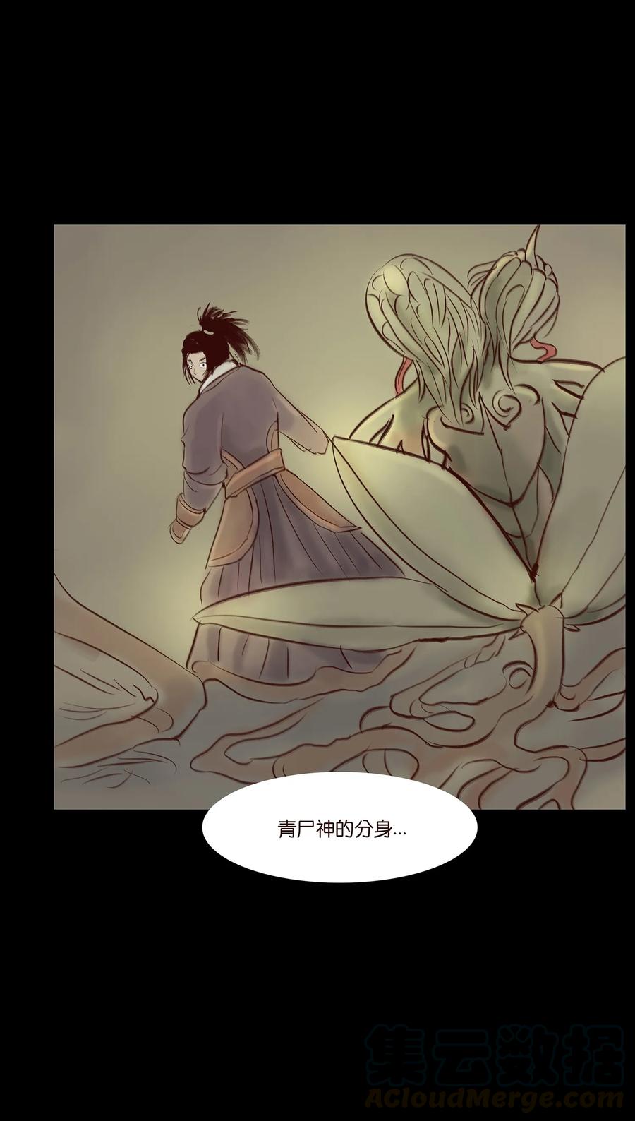 041 青尸52