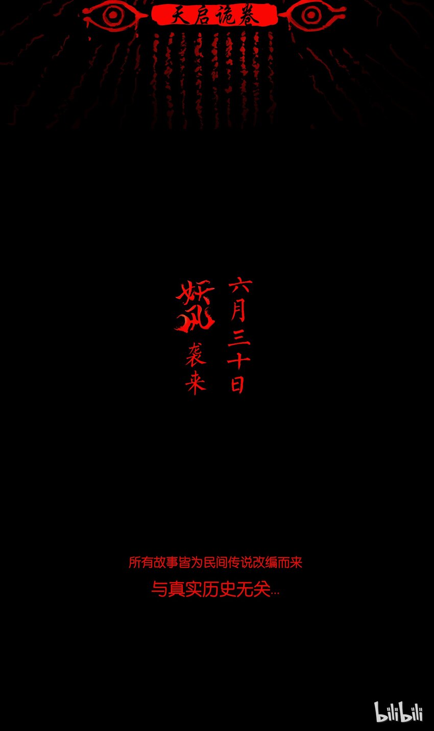 预告 预告21