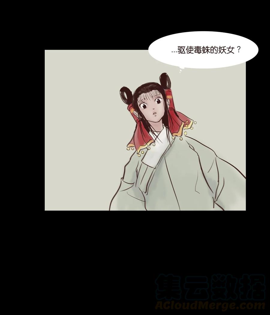 044 生祠36