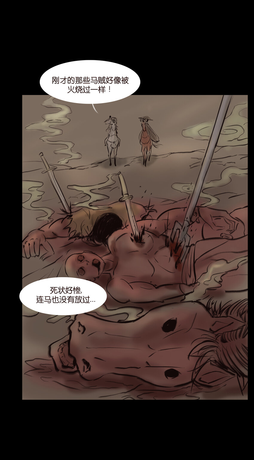 012 响马50