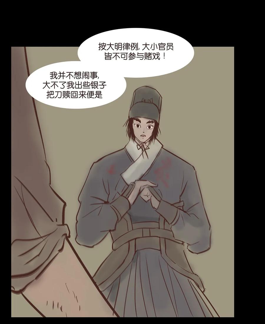 033 赌徒46