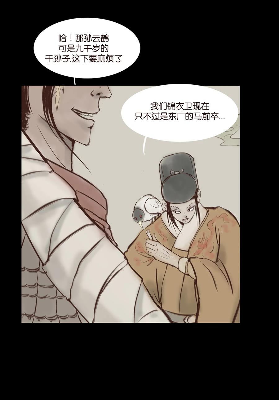 031 蛊惑27