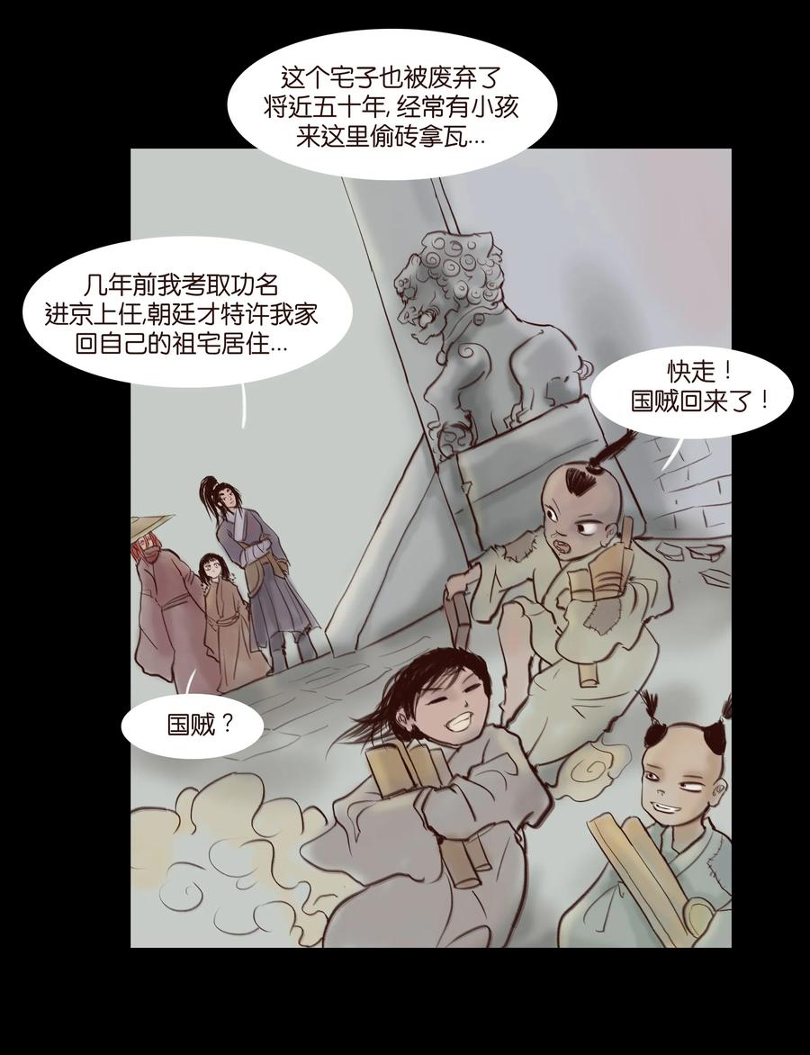 063 祖宅22