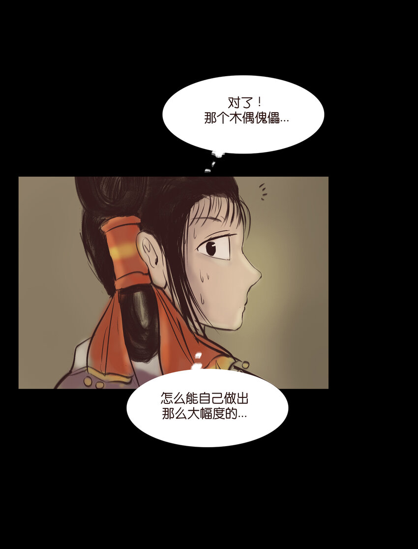 015 傀儡14