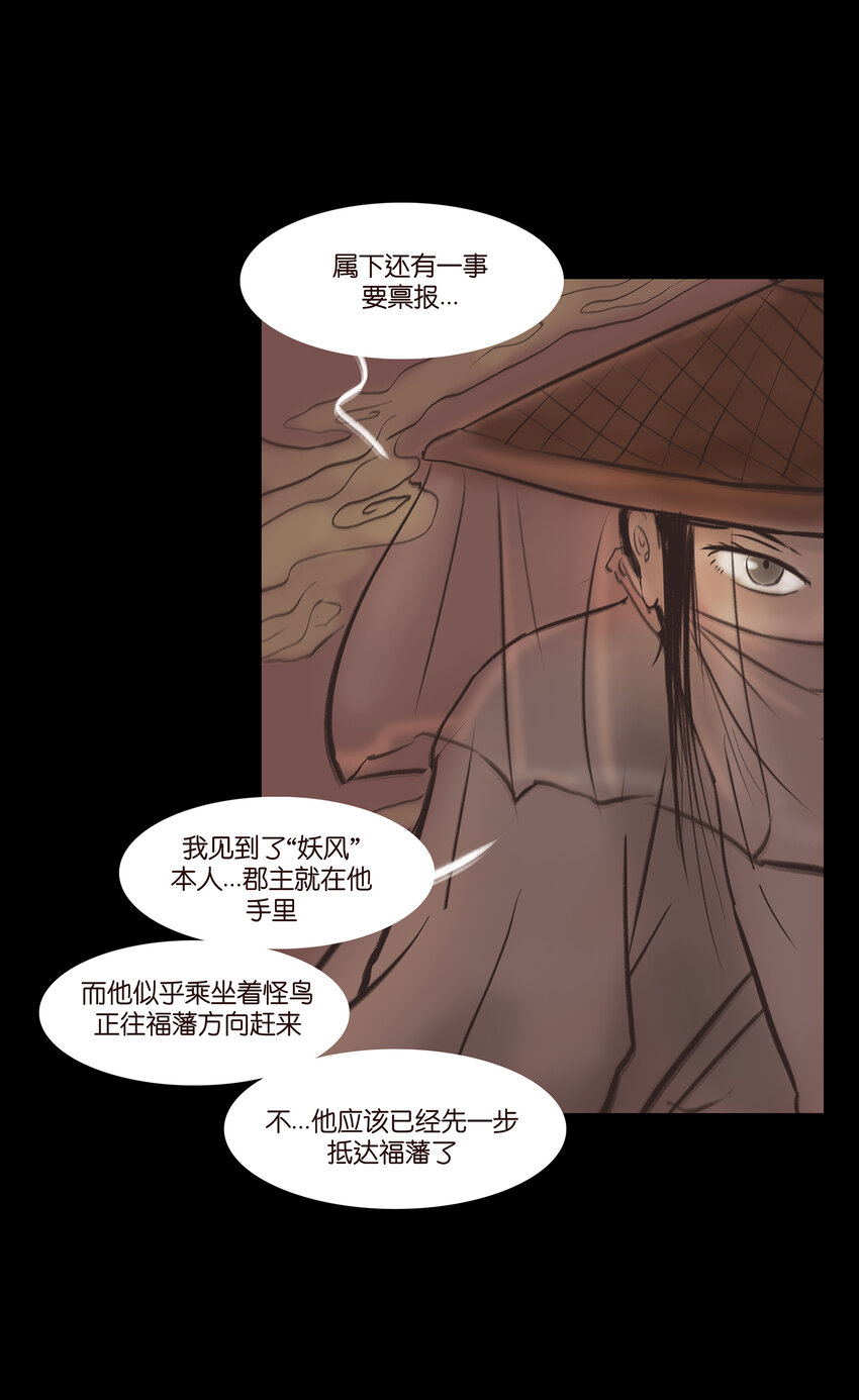 013 福藩36