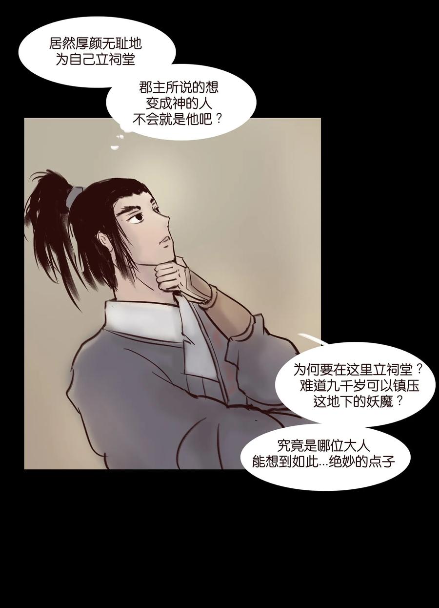 044 生祠10