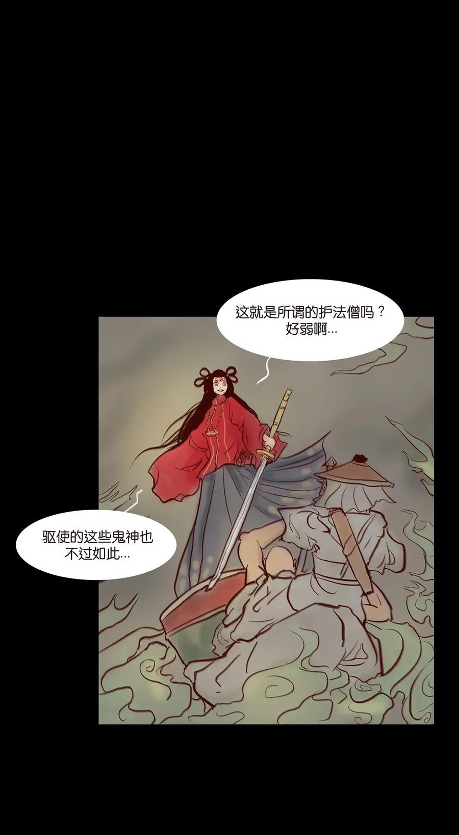 059 鬼神14
