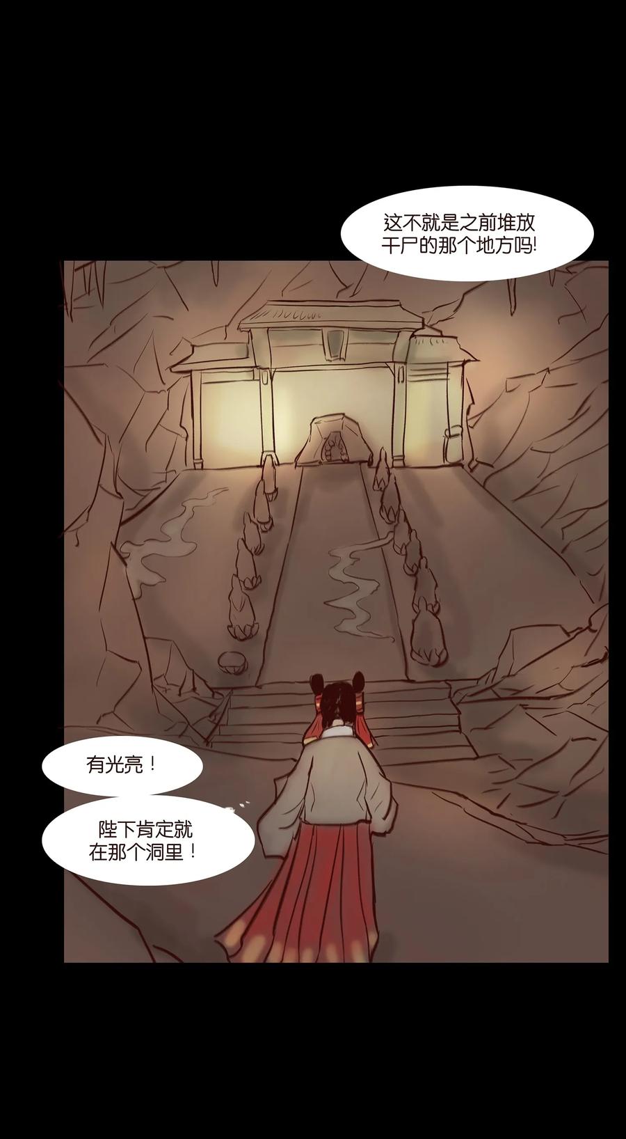 041 青尸13