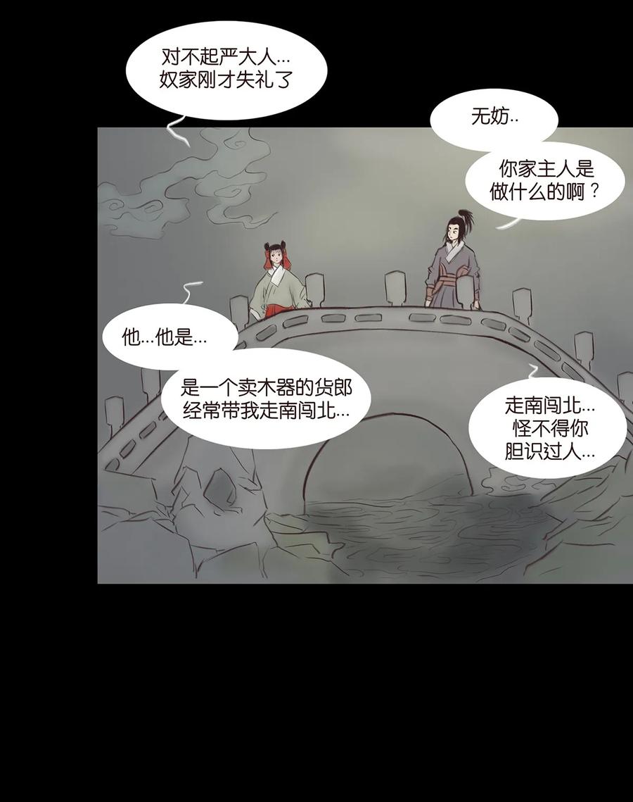 045 镇鬼13