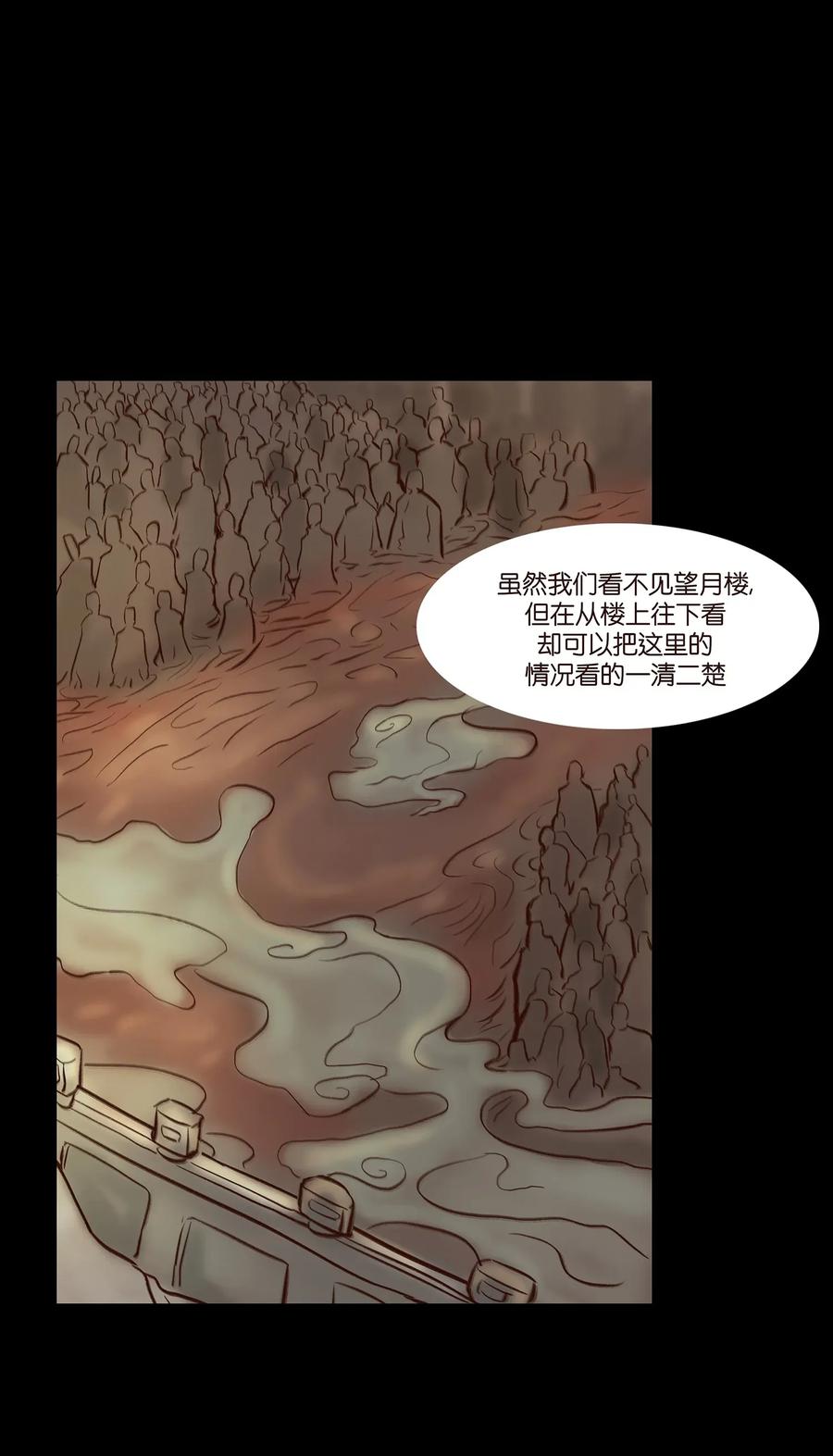 054 妖书26