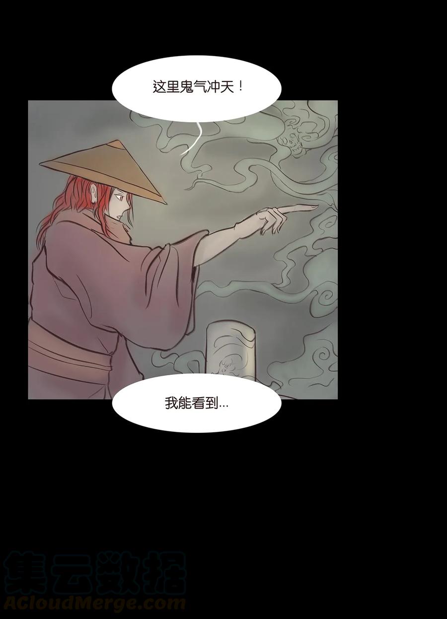 045 镇鬼16