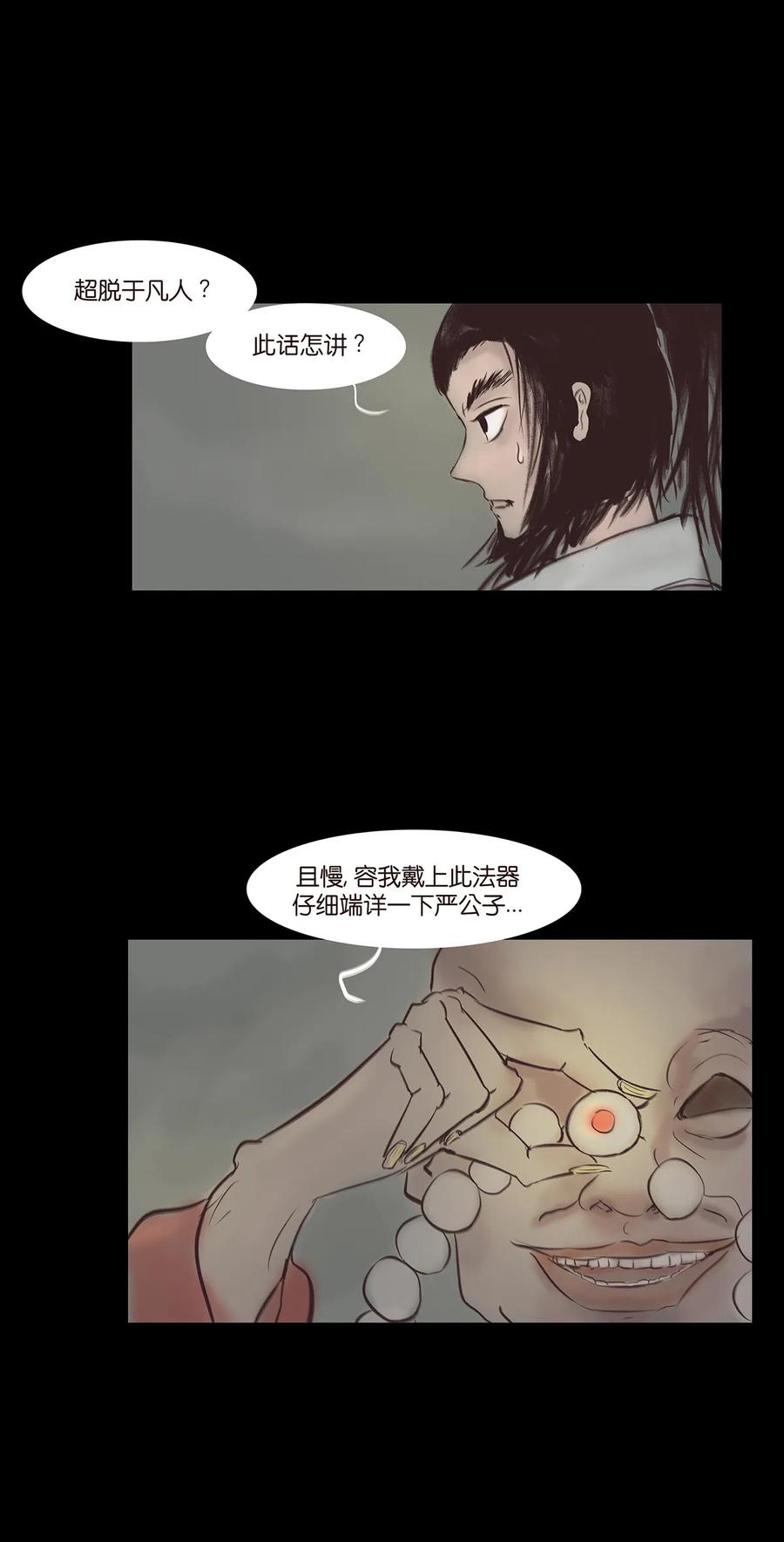 045 镇鬼31