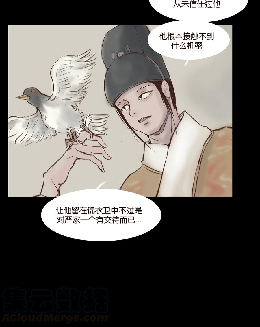 031 蛊惑32