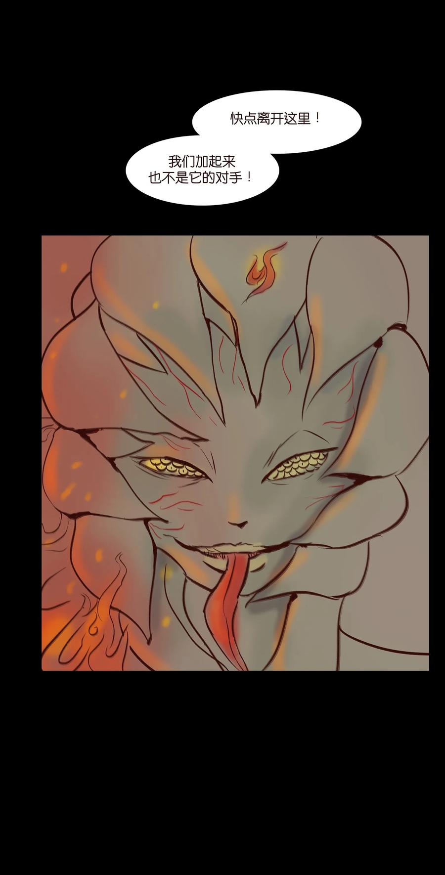 042 心魔29