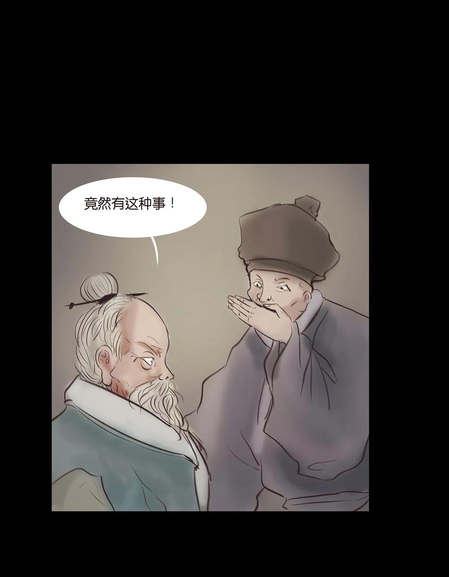 045 镇鬼46