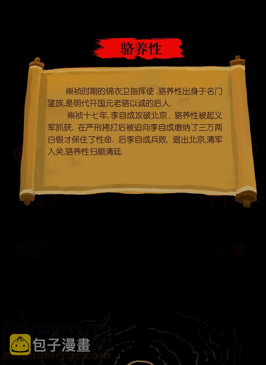 031 蛊惑56