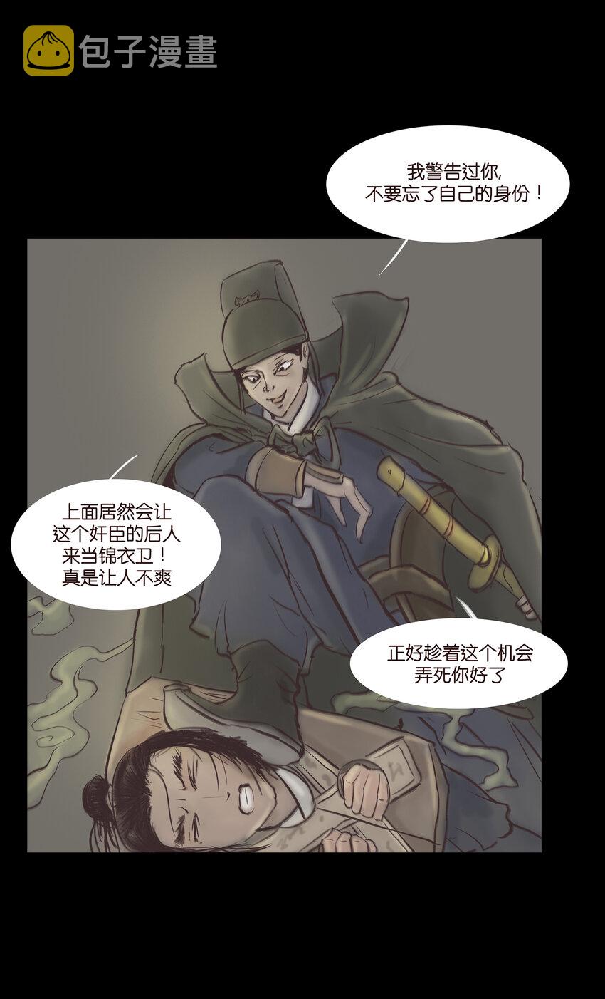 011 冤屈13