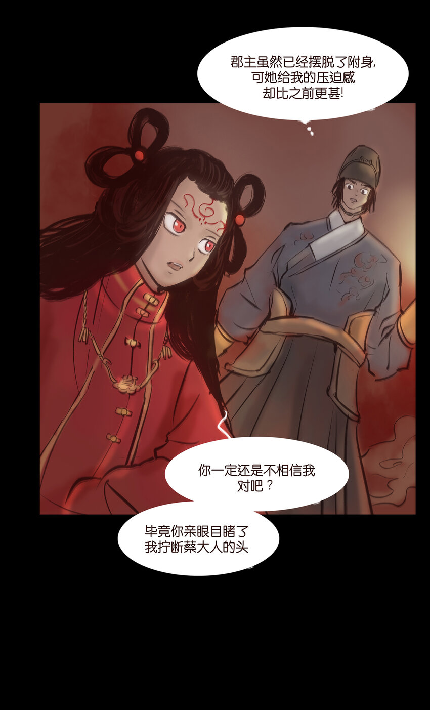 027 腥风37
