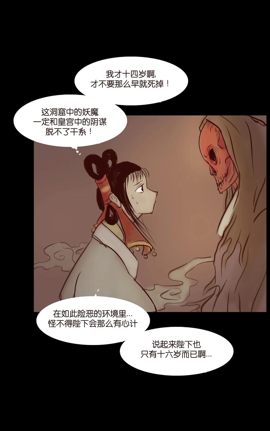 041 青尸26