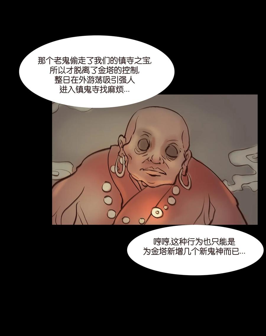 050 困兽38