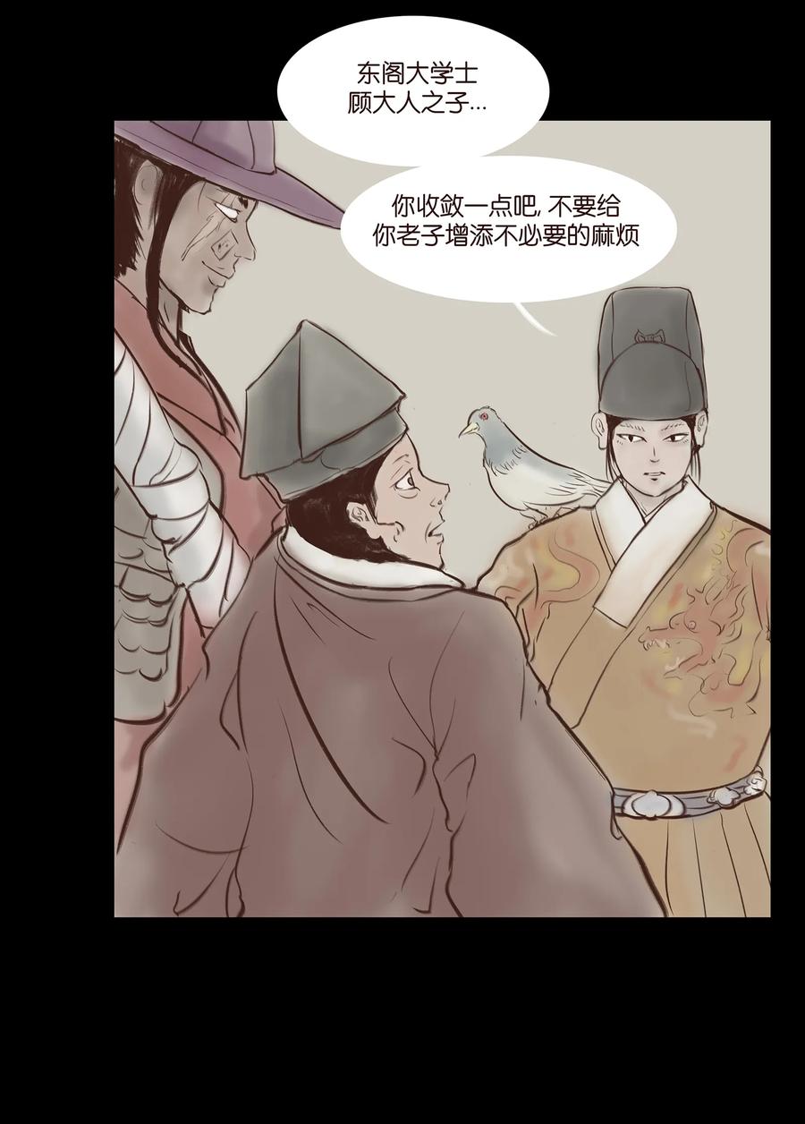 031 蛊惑14